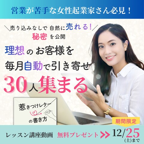 オンライン講座の広告