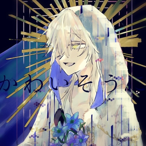 二次創作