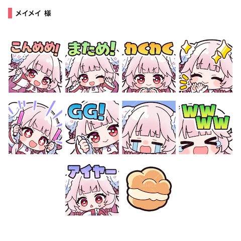 スタンプ　サンプル画像