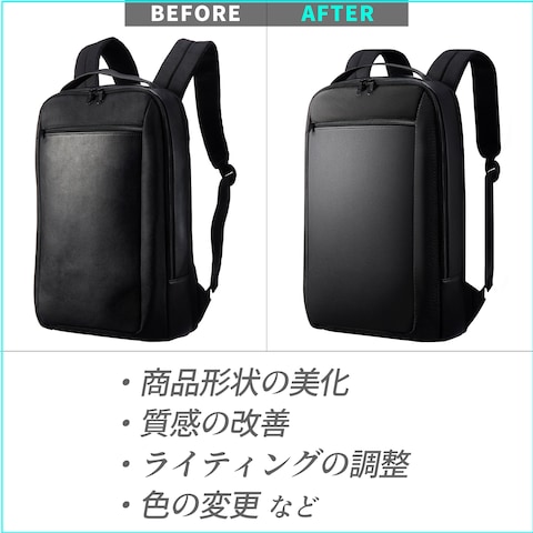 商品レタッチ