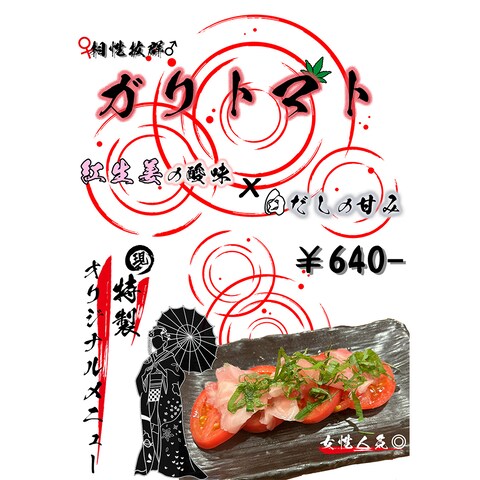 赤を基調とした女性向けPOPデザイン