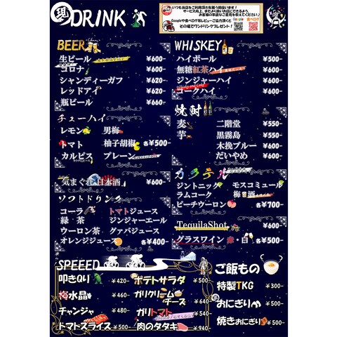 彩りと楽しさを引き立てる居酒屋ドリンクデザイン