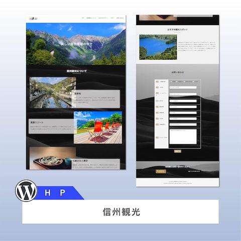 信州観光