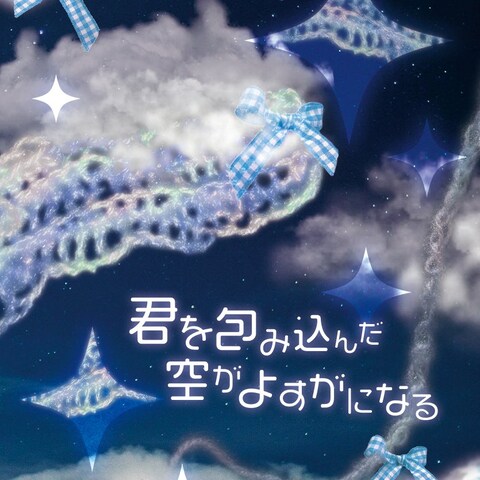 コラージュ課題