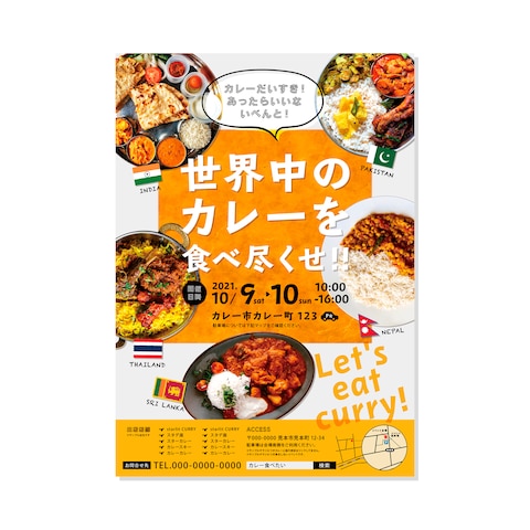 イベントチラシ
