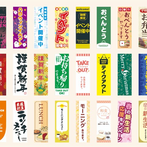 のぼりデザイン