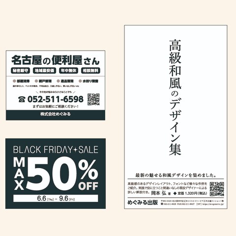 バナーデザイン