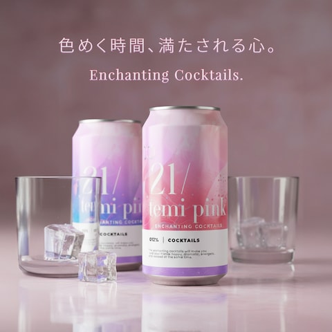おしゃれドリンクのラベル・シール制作