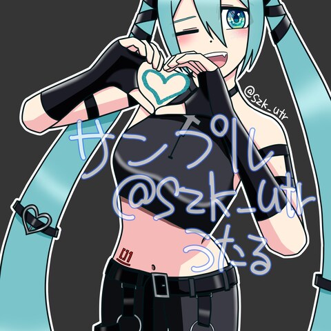 初音ミクのアレンジ衣装
