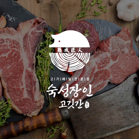 肉料理専門店