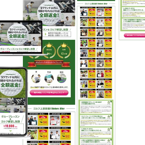 ゴルフ無料体験レッスンLP