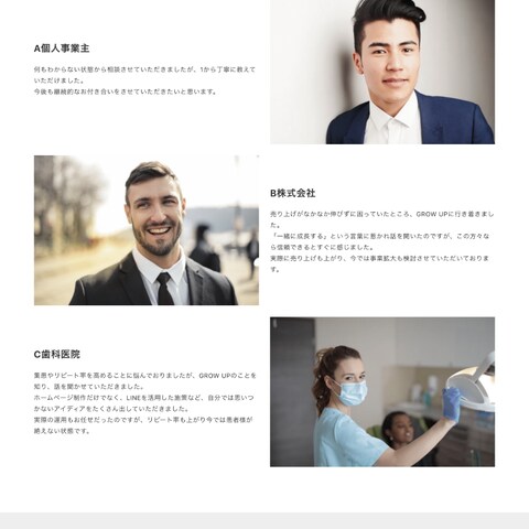架空の企業サイト