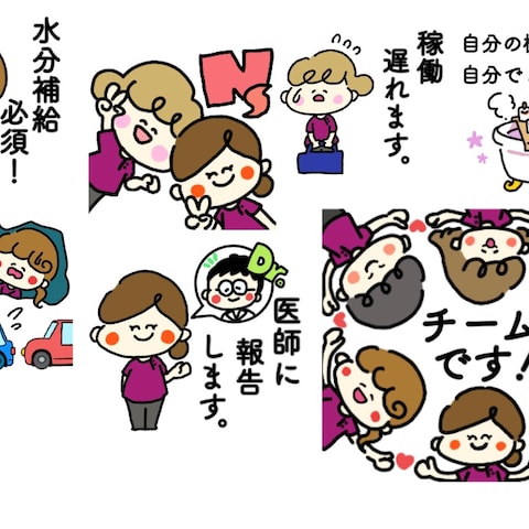 訪問看護師さん向けのLINEスタンプ