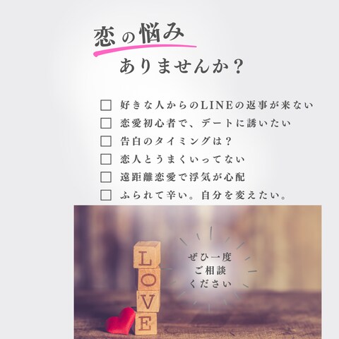 経験豊富な元キャバ嬢が恋愛のアドバイスをいたします ③