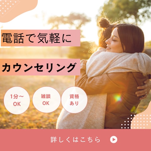 うつ経験者の心理カウンセラーがお悩みをお聴きします②