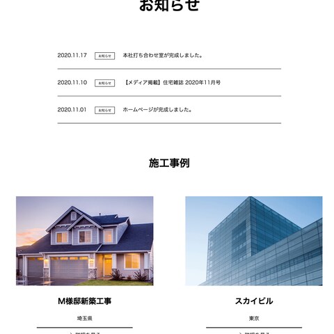 士業サイトホームページ