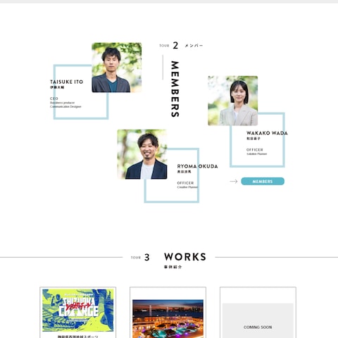 コーポレートサイトのWordPressサイト構築