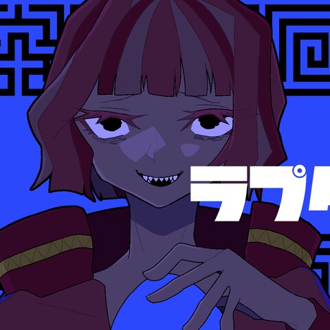ボカロMVイラスト「ラプター」