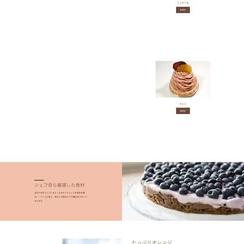 ケーキ屋 ECサイト（Shopify）