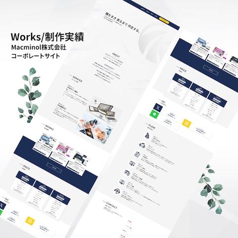 Macminol株式会社｜コーポレートサイト