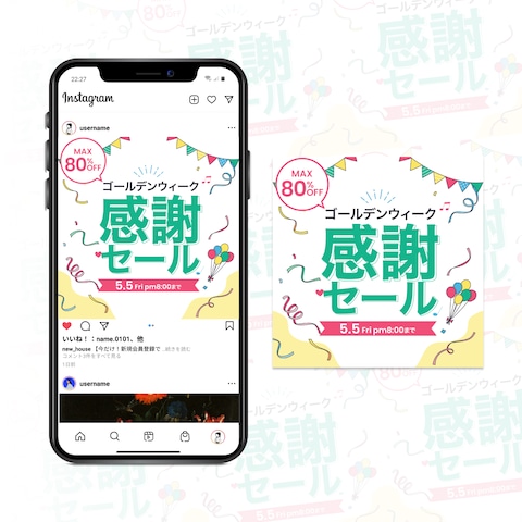 【バナー】セール
