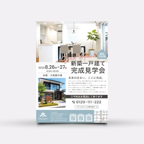【チラシ】不動産片面デザイン