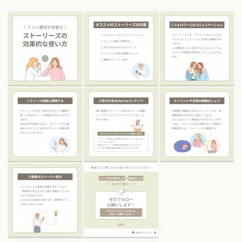 Instagra投稿記事デザイン
