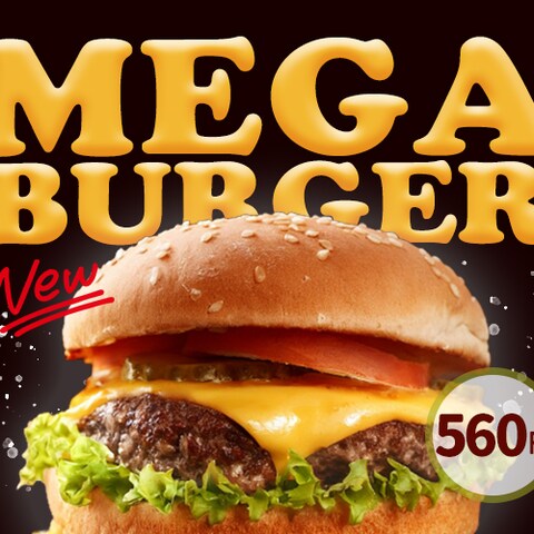 架空のハンバーガー【MEGA BURGER】