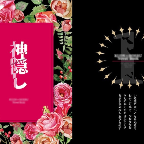 同人誌デザインサンプル