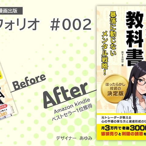 表紙デザイン 002