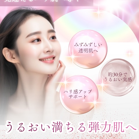 エステサロンの新規メニューインスタ投稿画像