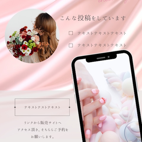インスタサンクスページ画像