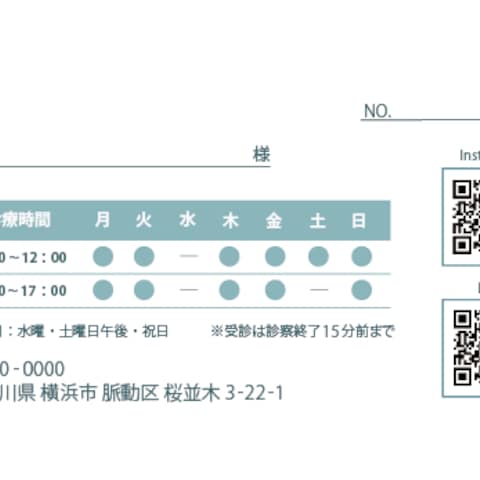 診察券　裏面
