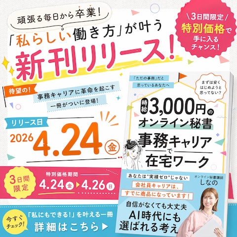 Kindle出版本のバナーの作成