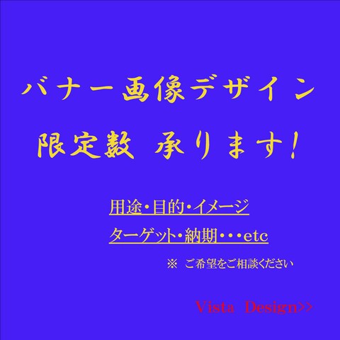 高級感のあるシンプルで美しいバナー画像の制作承ります