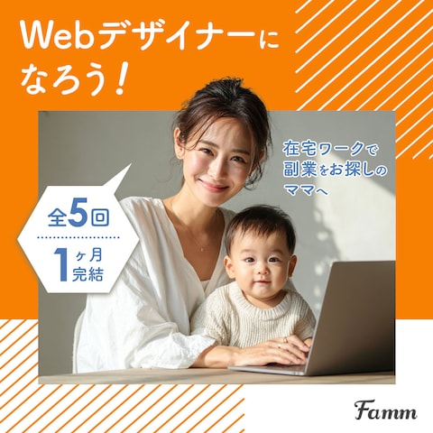 【株式会社Timers様】Webデザインスクールのバナー