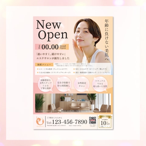 チラシデザイン
