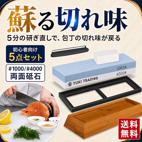 楽天市場｜砥石商品画像