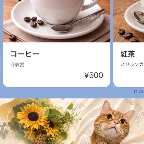 公式LINE カードメニュー