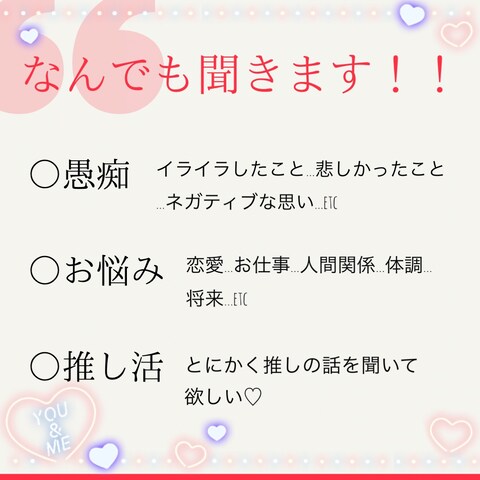 おしゃべりしましょ♡