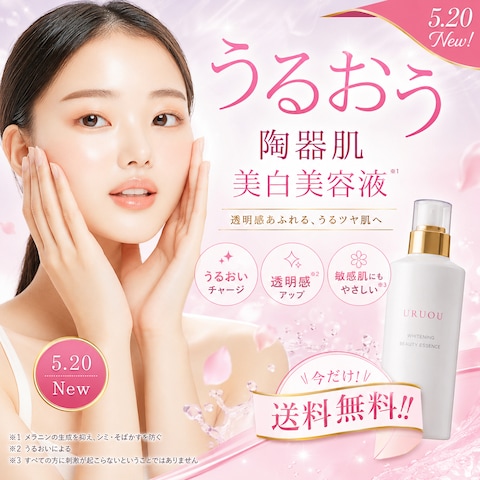 美容液の広告を想定しての制作例です