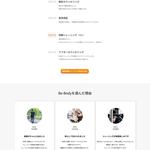成果訴求型 パーソナルジムLP