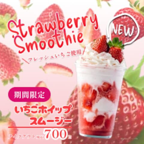 フレッシュさを表現したいちごスムージーバナーデザイン