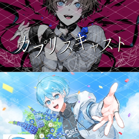 歌ってみた、自作曲のサムネイルやイラスト