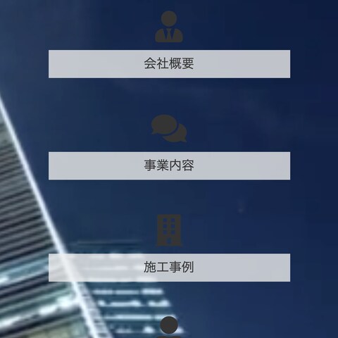 株式会社鈴木工務店ホールディングス様のHP制作