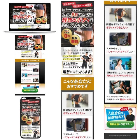 パーソナルトレーニングジムLP