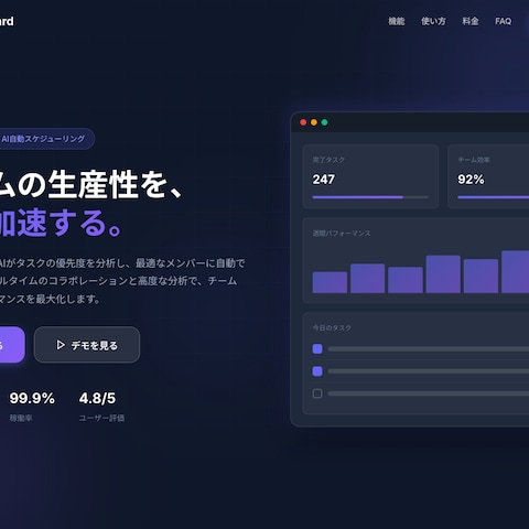 SaaS LP｜FlowBoard