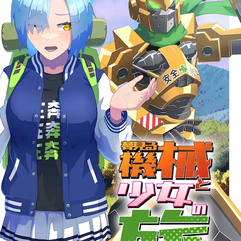 キネティックノベル大賞イラスト部門応募作