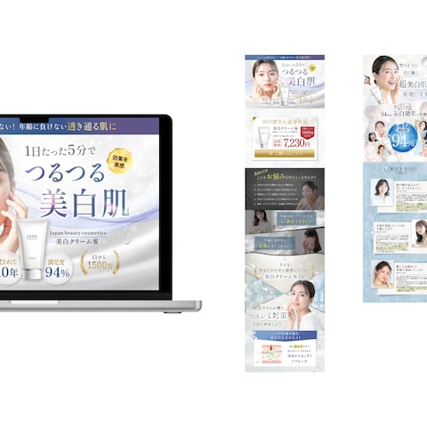 美白クリームのLP