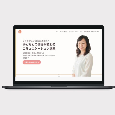 親業訓練協会インストラクターのホームページ